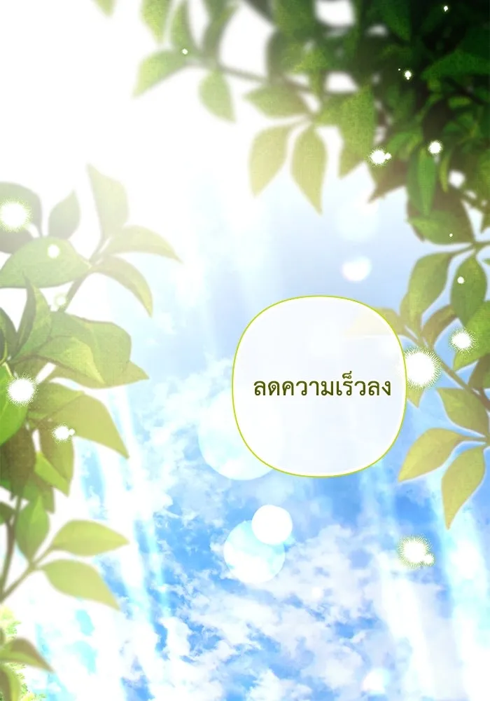 เกมรักด่านสุดท้ายจับนายพระเอก ตอนที่ 15 รูปที่ 67