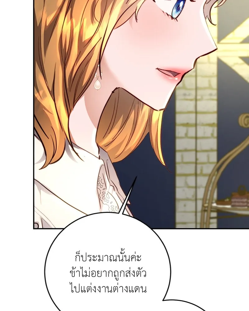 เจ้าหญิงคลั่งแห่งวังหลวง ตอนที่ 8 รูปที่ 85