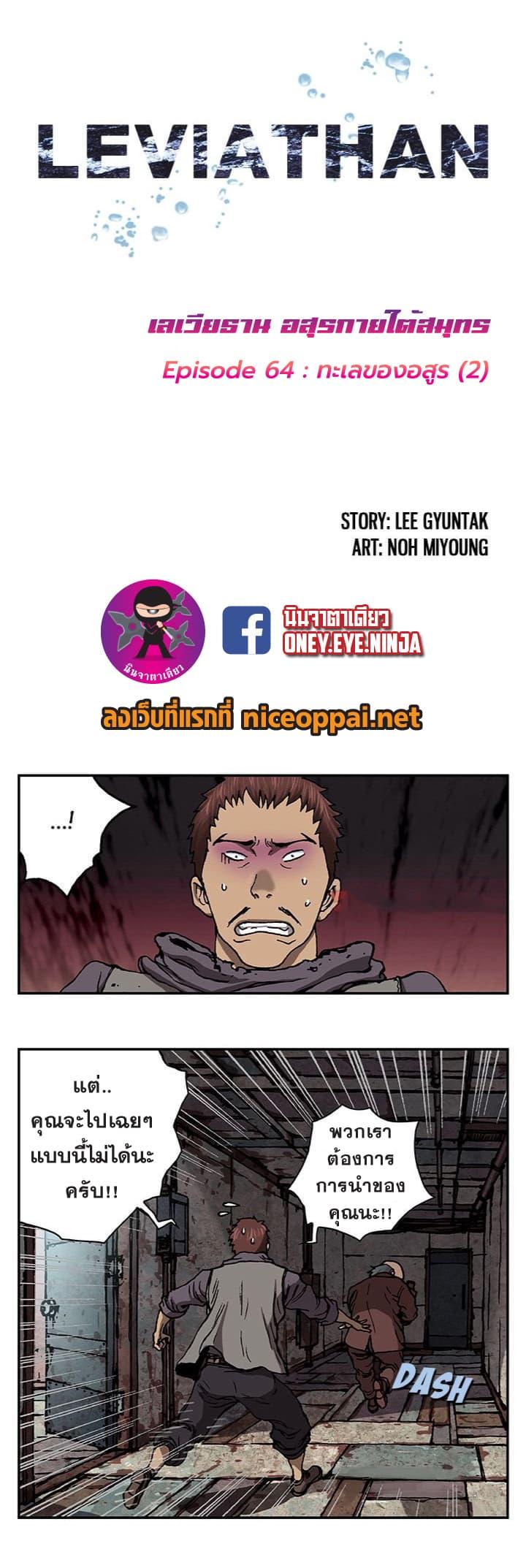 Manga-lc-com อ่านมังงะ อ่านการ์ตูน ออนไลน์ ฟรี Leviathan เลวีอาธาน อสูรกายใต้สมุทร ตอนที่ 1 2 3 4 5 6 7 8 9 10 11 12 13 14 ฟรี ไม่มีโฆษณา Manga-lc - อ่าน มังงะ อ่าน การ์ตูน ออนไลน์ อ่านมังงะ ฟรี