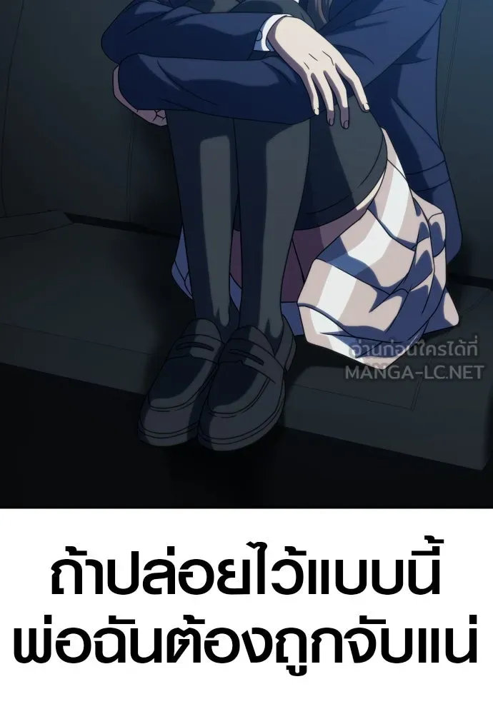 นักรบแช่แข็ง ตอนที่ 26 รูปที่ 102