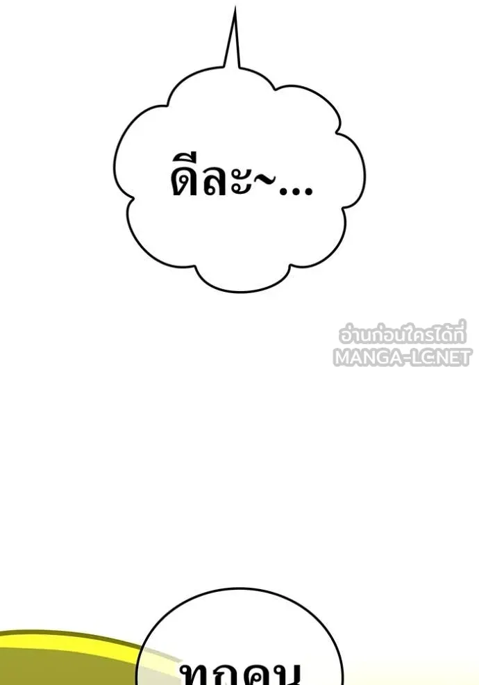 เพลเยอร์เลือดเทวะ ตอนที่ 65 รูปที่ 167