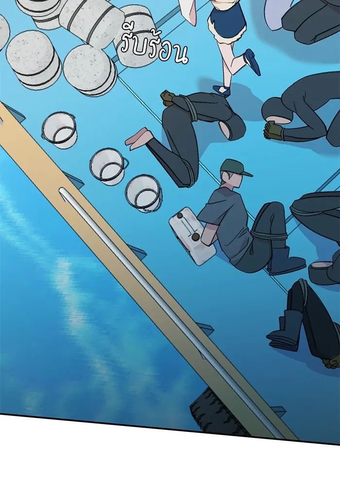 รักน้ำ รักปลา รักเธอนะ ตอนที่ 52 ปลาเศร้าโศก รูปที่ 101