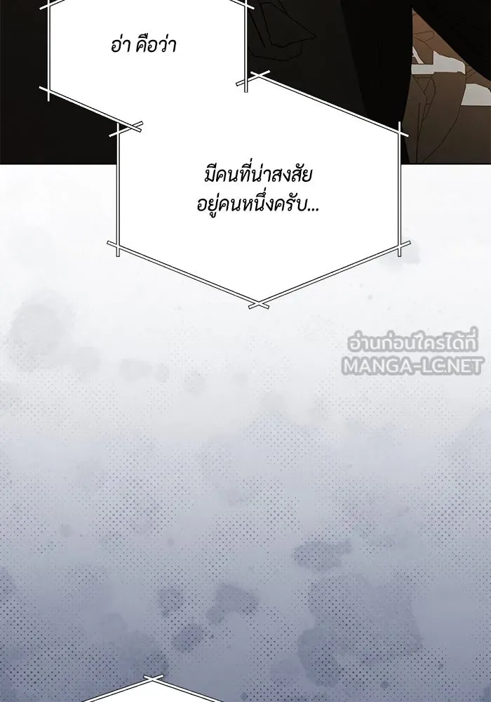 เพียงรุ่งอรุณ ตอนที่ 56 รูปที่ 33