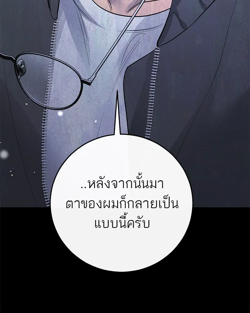 ตำนานเทพธิดาตกสวรรค์ ตอนที่ 70 รูปที่ 110