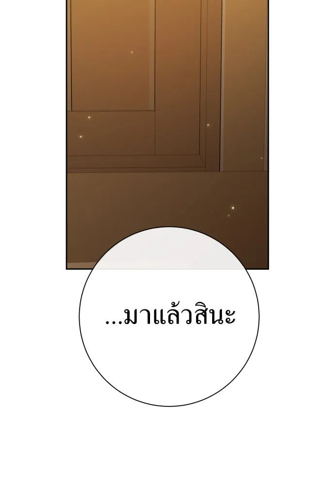 ชิงชีวิตพลิกลิขิตชะตา ตอนที่ 204. องค์มกุฎราชกุมารมีงานอดิเรกอ รูปที่ 124