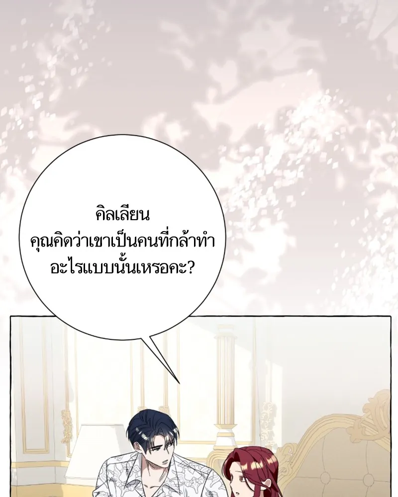 นึกว่าเป็นอิเซไคธรรมดา ตอนที่ 45 รูปที่ 92
