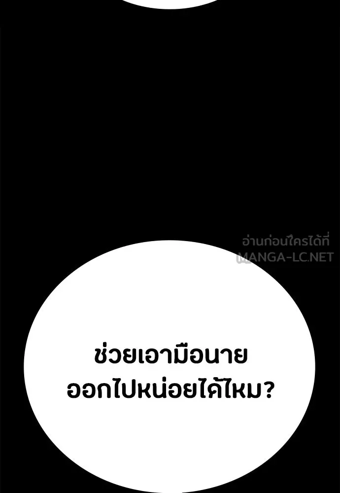 มือสังหารพันธุ์อมตะ ตอนที่ 46 รูปที่ 6