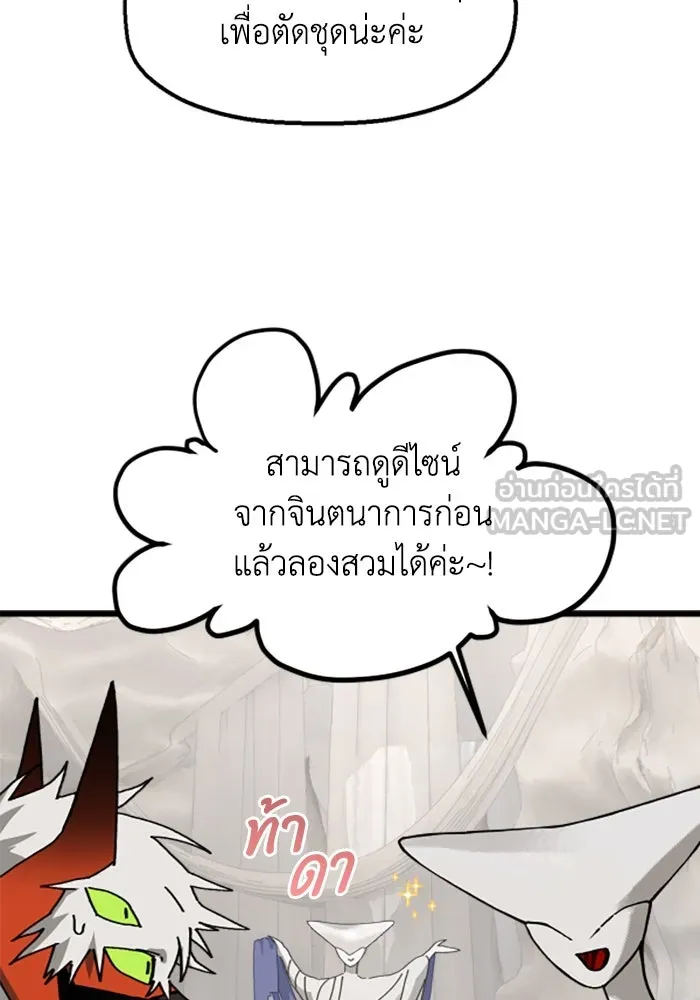 มัมหมีจ๋าหนูมาแบ๊ว ตอนที่ 17 รูปที่ 6