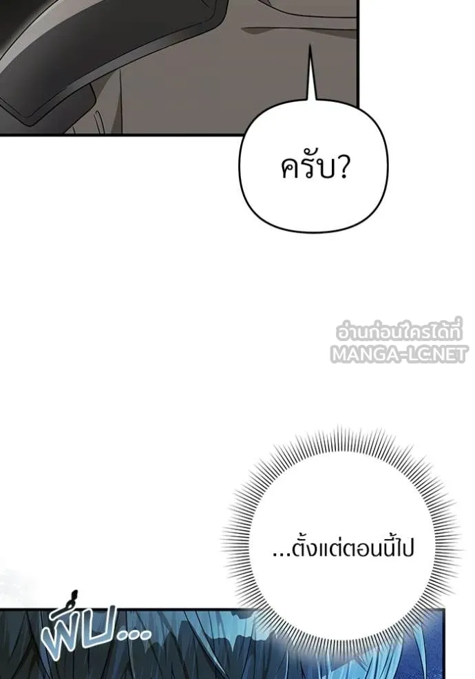 เชื่อเถอะ ฉันเป็นฮัน ตอนที่ 59 รูปที่ 84