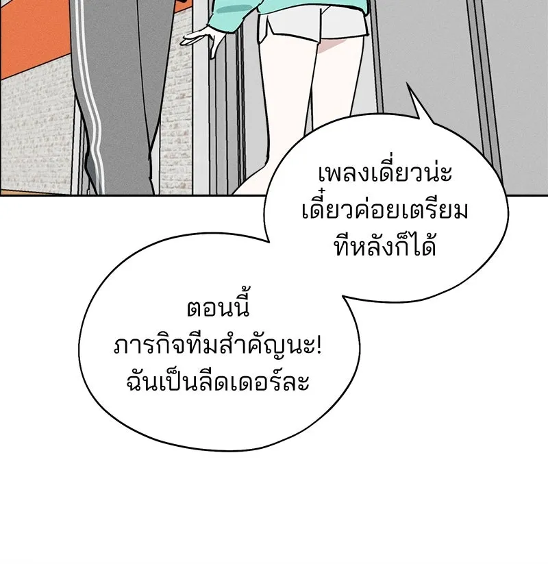 สวยเองนักเลงพอ ตอนที่ 17 รูปที่ 58