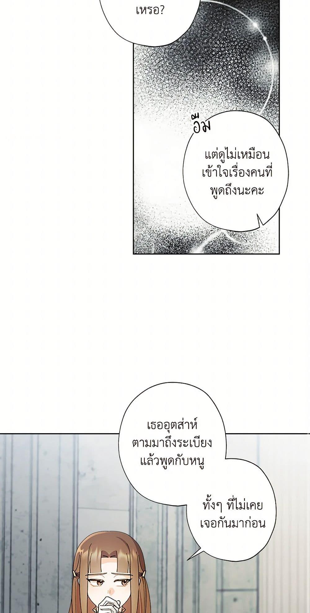 Manga-lc-com อ่านมังงะ อ่านการ์ตูน ออนไลน์ ฟรี I Raised Cinderella Preciously ตอนที่ 1 2 3 4 5 6 7 8 9 10 11 12 13 14 ฟรี ไม่มีโฆษณา Manga-lc - อ่าน มังงะ อ่าน การ์ตูน ออนไลน์ อ่านมังงะ ฟรี