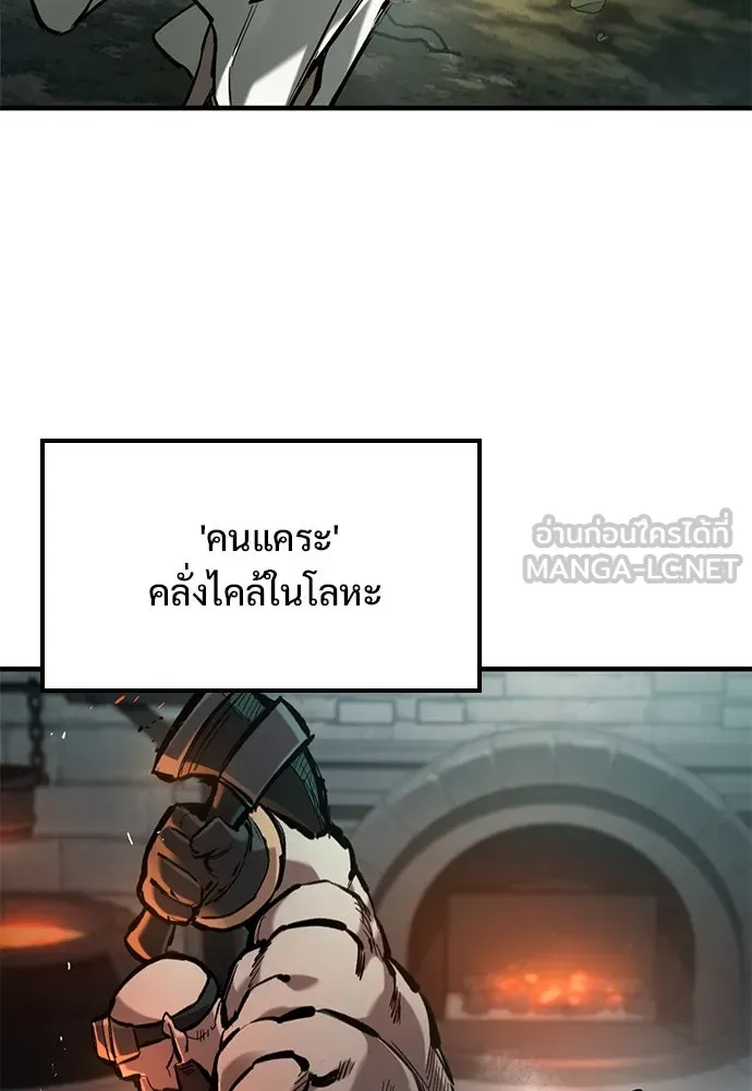 อัศวินวันเดียว ตอนที่ 67 รูปที่ 126