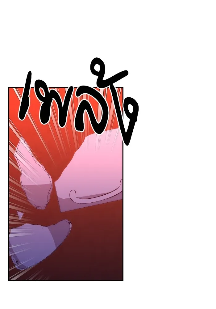 บุตรสาวของดยุกปีศาจ ตอนที่ 92 รูปที่ 37