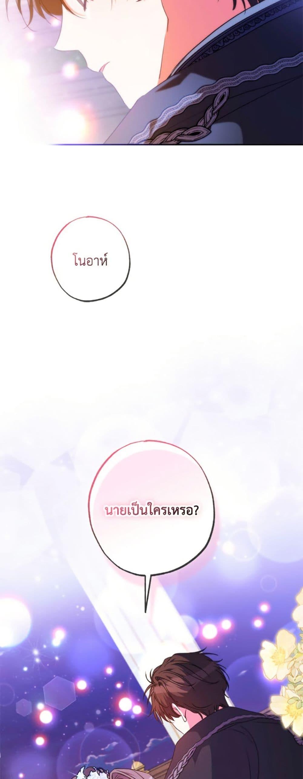 Manga-lc-com อ่านมังงะ อ่านการ์ตูน ออนไลน์ ฟรี A Saint Who Was Adopted by the Grand Duke ตอนที่ 1 2 3 4 5 6 7 8 9 10 11 12 13 14 ฟรี ไม่มีโฆษณา Manga-lc - อ่าน มังงะ อ่าน การ์ตูน ออนไลน์ อ่านมังงะ ฟรี