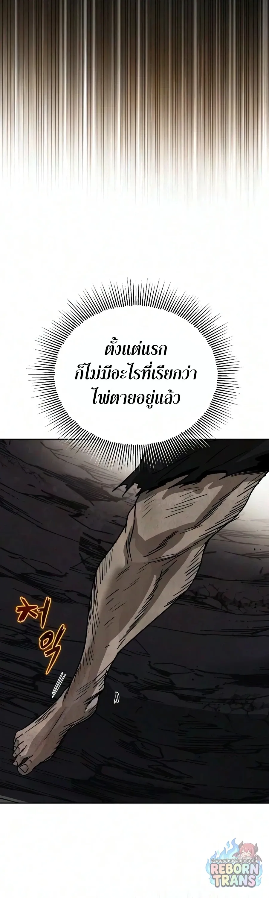 The Lazy Prince Becomes A Genius ตอนที่ ตอนที่ 149 รูปที่ 72
