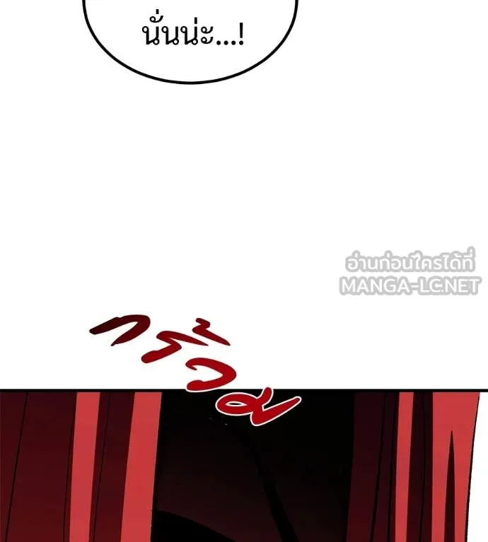 เรียกฉันว่าพระเจ้า ตอนที่ 78 รูปที่ 86