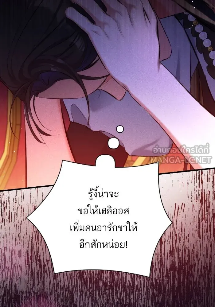แด่ตัวละครโปรด ตอนที่ 97 รูปที่ 58