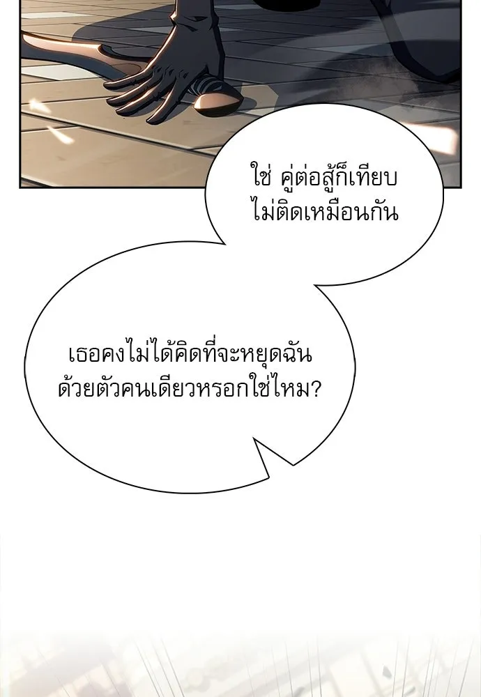 ครัวผู้กล้าท้าให้ชิม ตอนที่ 30 รูปที่ 104