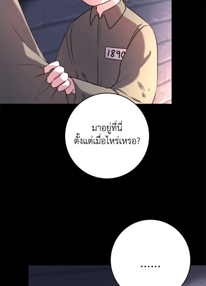 ตัวร้ายอย่างฉันขออยู่อย่างสงบ ตอนที่ 12 รูปที่ 10