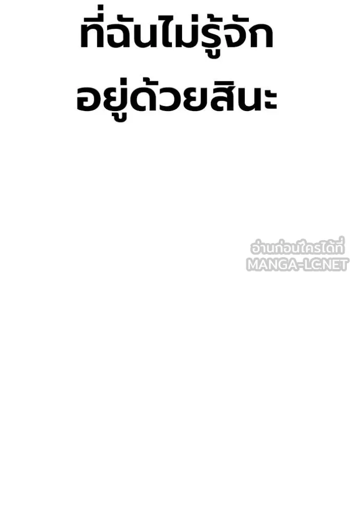 เยาวชนคนคุก ตอนที่ 91 รูปที่ 30