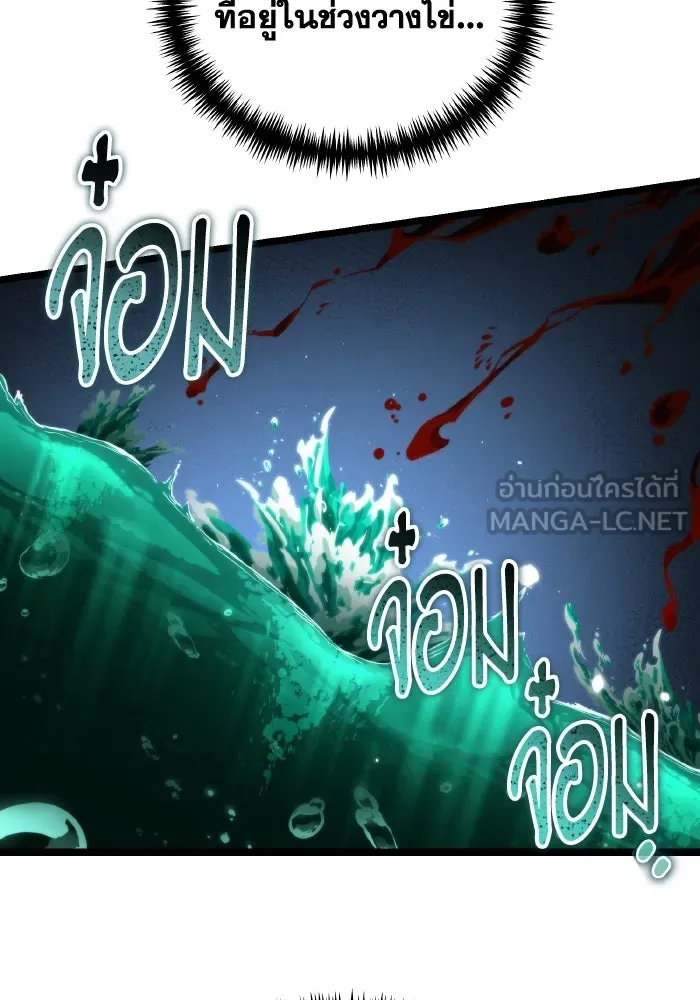 การแข่งขันของผู้เกิดใหม่ ตอนที่ 55 รูปที่ 75