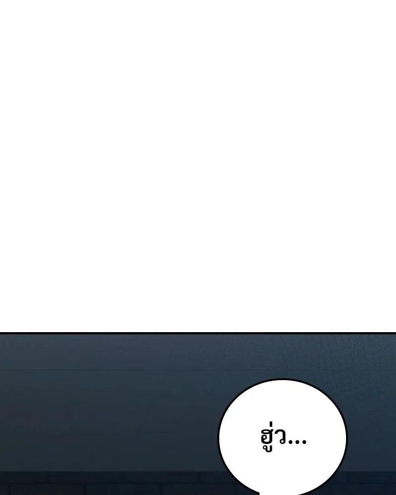 บอกมาค่าตัวเท่าไหร่ ตอนที่ 27 รูปที่ 5