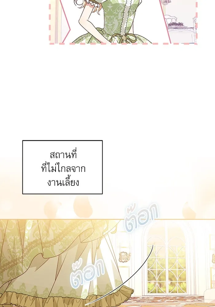 ครอบครัวตัวร้ายปล่อยฉันไปเถอะ ตอนที่ 5 รูปที่ 77