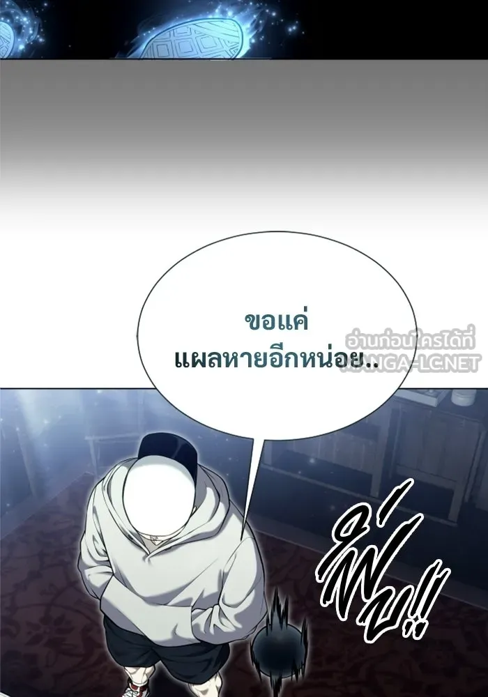 อูเร็ค มาซิโน่ ตอนที่ 52 ฉันจะฆ่ากษัตริย์ให้เอง รูปที่ 66