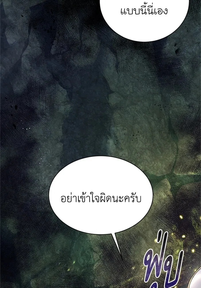 ไหนบอกว่าฉันใกล้ตาย ตอนที่ 65 รูปที่ 44