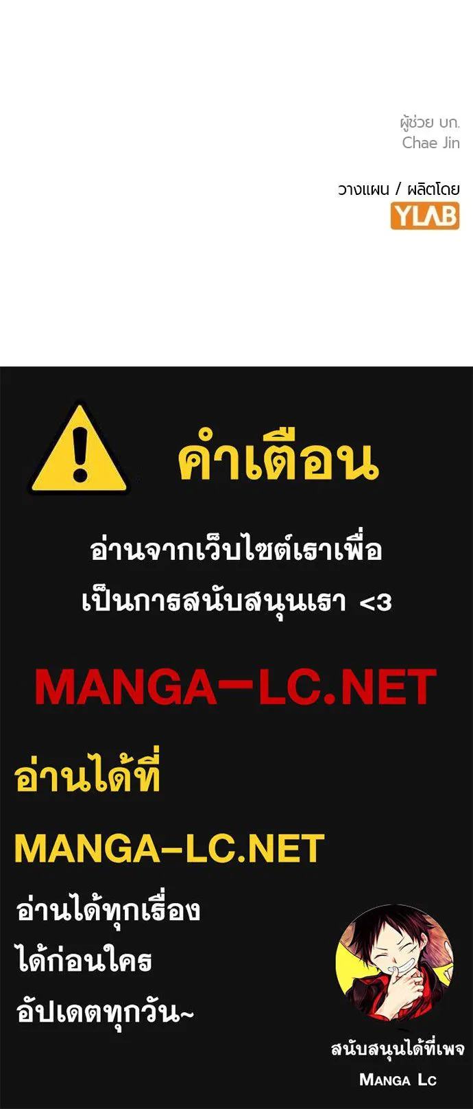 Jungle Juice ตอนที่ 145 รูปที่ 189