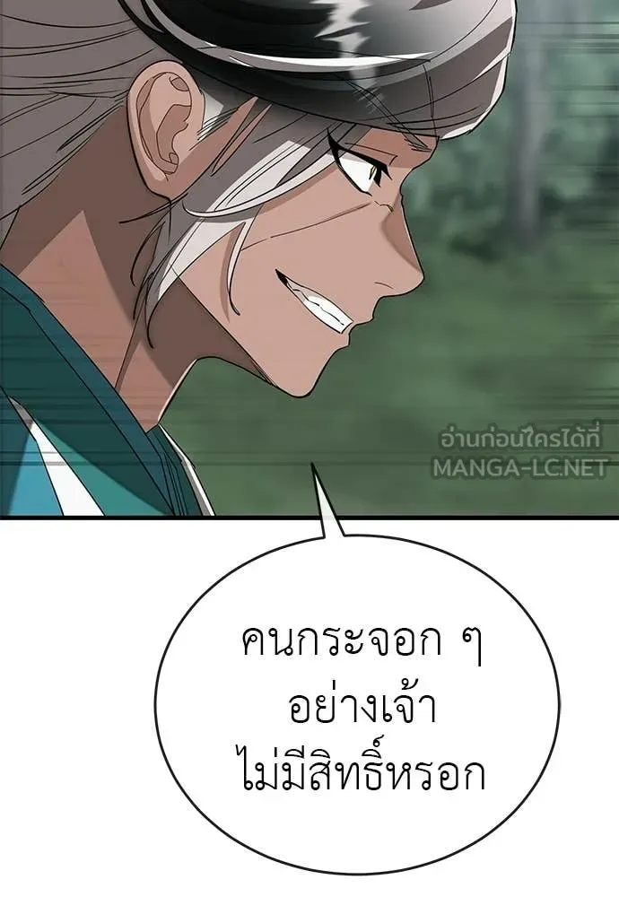 ยมราชลงทัณฑ์ ตอนที่ 130 รูปที่ 164