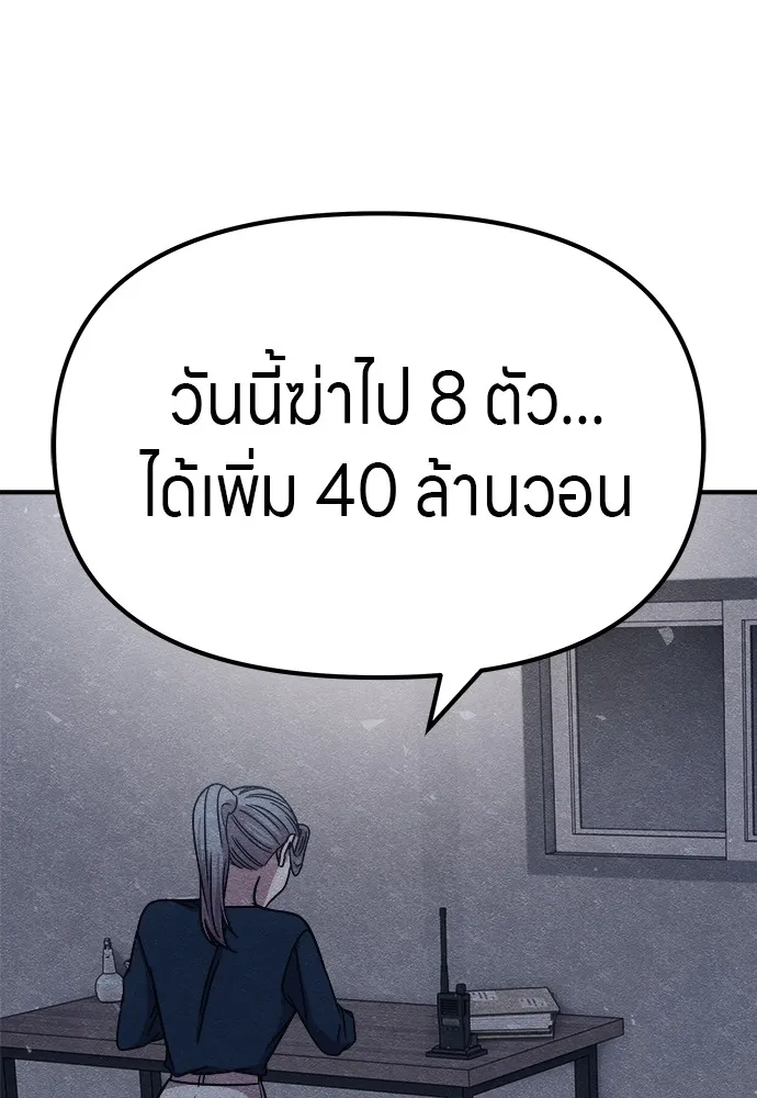 Zombie X Slasher ตอนที่ 14 รูปที่ 86