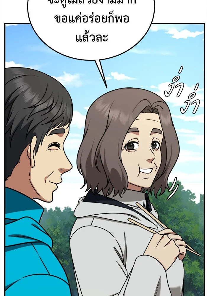 ช่วยเปลี่ยนฉันที ตอนที่ 196. ซีซัน 1 ภาคพิเศษ 6  ยอมินซอ รูปที่ 110