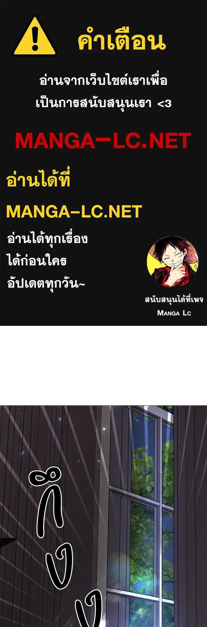 ถ้าไม่ร้อง ก็จงอ้อนวอนซะ ตอนที่ 22 รูปที่ 1