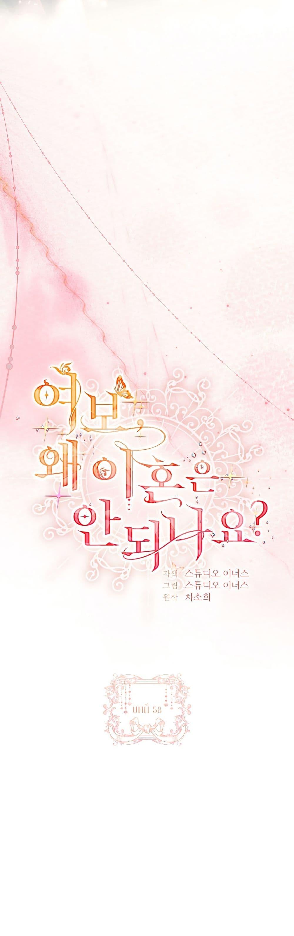 Manga-lc-com อ่านมังงะ อ่านการ์ตูน ออนไลน์ ฟรี Honey, Why Can’t We Get a Divorce ตอนที่ 1 2 3 4 5 6 7 8 9 10 11 12 13 14 ฟรี ไม่มีโฆษณา Manga-lc - อ่าน มังงะ อ่าน การ์ตูน ออนไลน์ อ่านมังงะ ฟรี