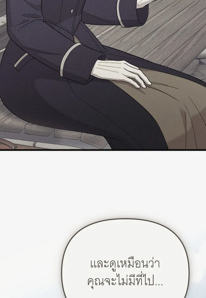 จำเลยหัวใจ ตอนที่ 67 รูปที่ 19