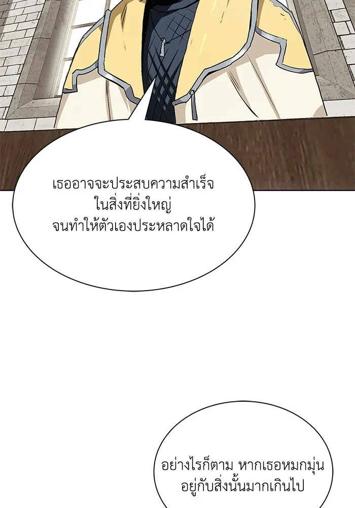 ชีวิตพลิกผันของลอร์ดผู้เกียจคร้าน ตอนที่ 8 คุณค่าของแต่ละคน รูปที่ 89