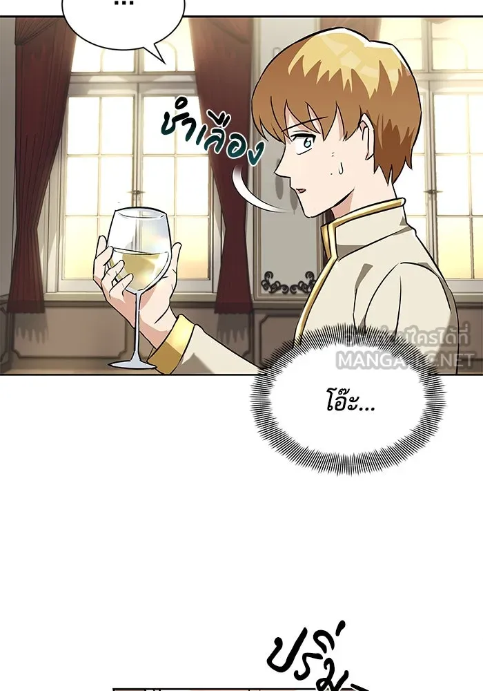 ชีวิตพลิกผันของลอร์ดผู้เกียจคร้าน ตอนที่ 23 เสียใจกับความผิดพลาด รูปที่ 33