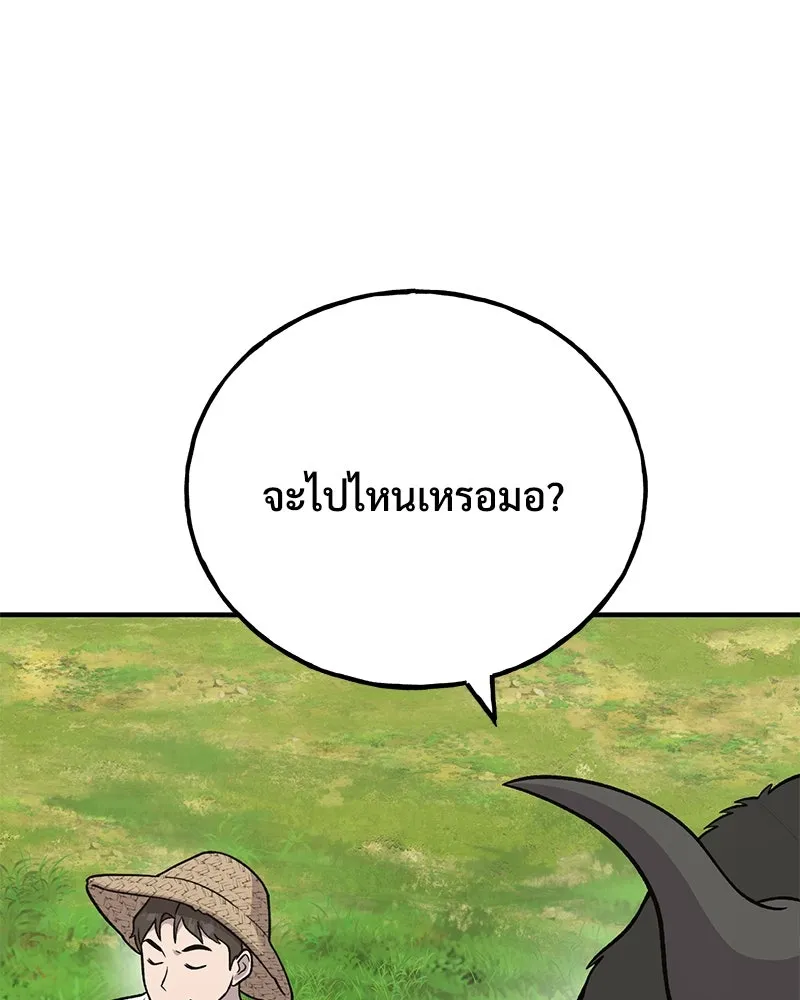 ปลูกผักพิชิตหอคอย ตอนที่ 51 รูปที่ 161