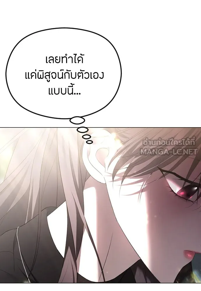 วิธีหนีตายจากนิยายโรคจิต ตอนที่ 40 รูปที่ 102