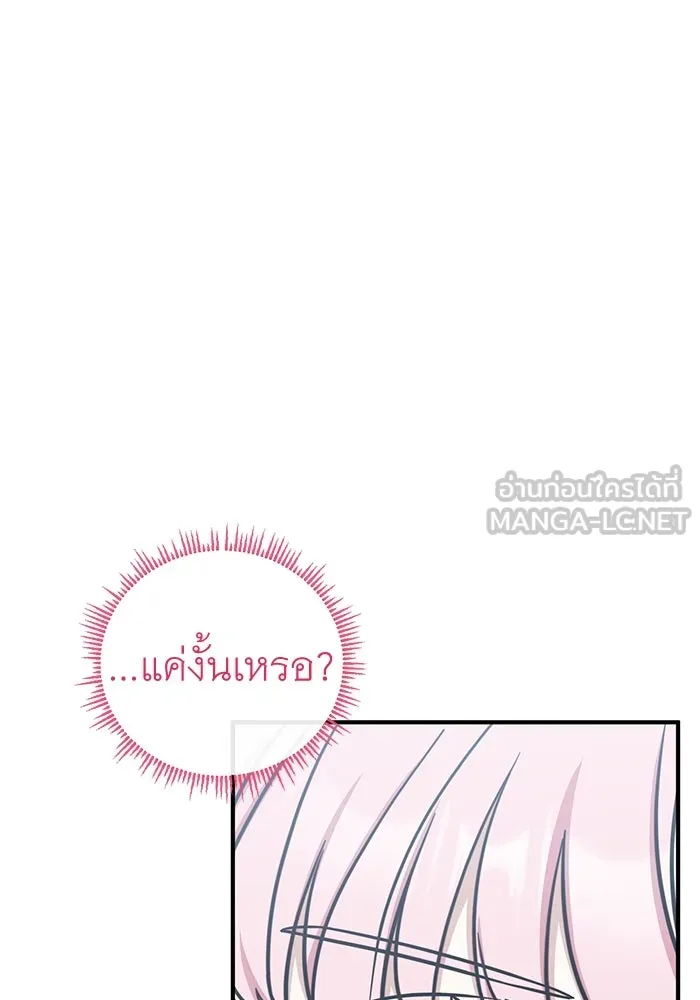 ครอบครัวพรรค์นั้น ฉันไม่มีวันกลับไป ตอนที่ 52 รูปที่ 75