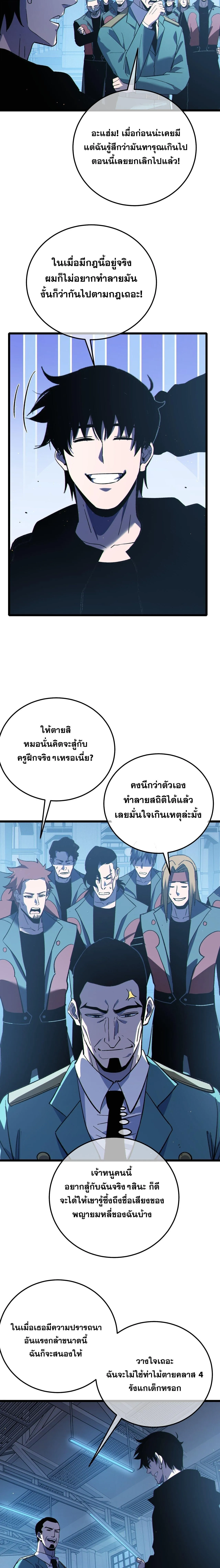 My Passive Skills Are Invincible จ_ต_อ_กคร_ง พร_อมสก_ลต_ดต_วไร_เท_ยมทาน ตอนที่ ตอนที่ 123 รูปที่ 17