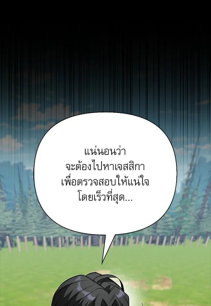 ชีวิตฮีลใจนายฮันเตอร์คลาส S ตอนที่ 45 รูปที่ 37