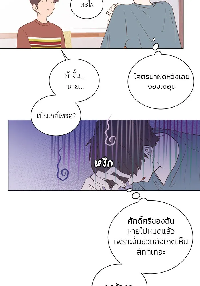 อย่าล้อเล่นกับหัวใจ ตอนที่ 35 รูปที่ 35