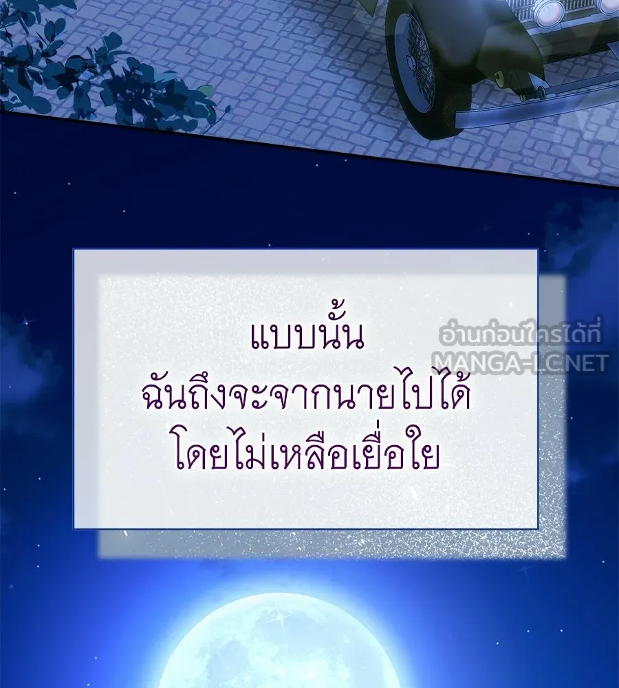 สัญญารักฉบับสุดท้าย ตอนที่ 39 รูปที่ 174