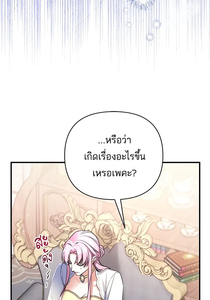 แด่ตัวละครโปรดที่ถูกทิ้ง ตอนที่ 37 รูปที่ 85