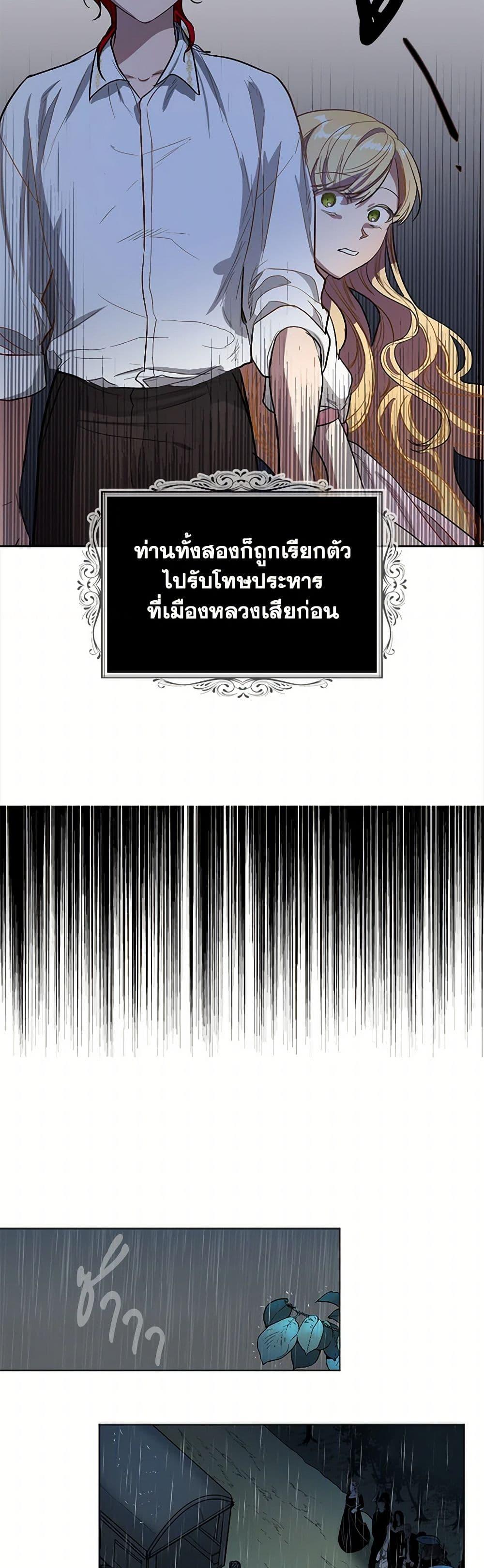 Manga-lc-com อ่านมังงะ อ่านการ์ตูน ออนไลน์ ฟรี The Duchess’s Contract Marriage ตอนที่ 1 2 3 4 5 6 7 8 9 10 11 12 13 14 ฟรี ไม่มีโฆษณา Manga-lc - อ่าน มังงะ อ่าน การ์ตูน ออนไลน์ อ่านมังงะ ฟรี