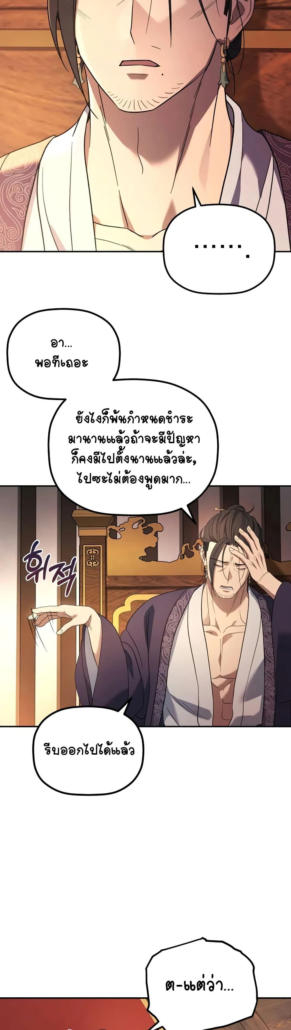 Manga-lc-com อ่านมังงะ อ่านการ์ตูน ออนไลน์ ฟรี The Youngest Son of the Eunhae Merchant ตอนที่ 1 2 3 4 5 6 7 8 9 10 11 12 13 14 ฟรี ไม่มีโฆษณา Manga-lc - อ่าน มังงะ อ่าน การ์ตูน ออนไลน์ อ่านมังงะ ฟรี