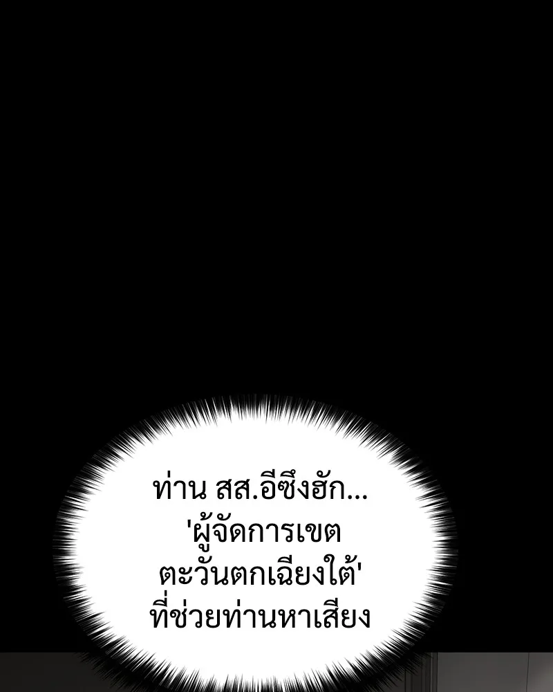 แบคXX ตอนที่ 69 รูปที่ 251