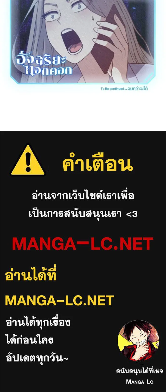 อัจฉริยะนอกคอก ตอนที่ 128 รูปที่ 176